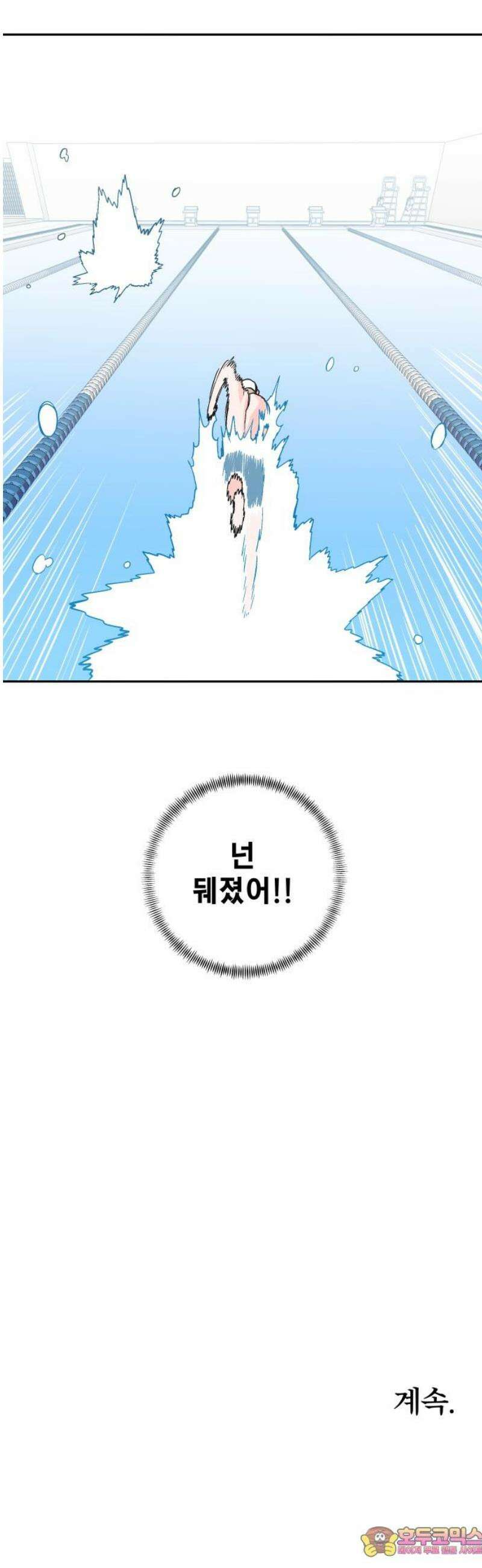풀 보이 15화 - 시현 vs 해민(2) 33