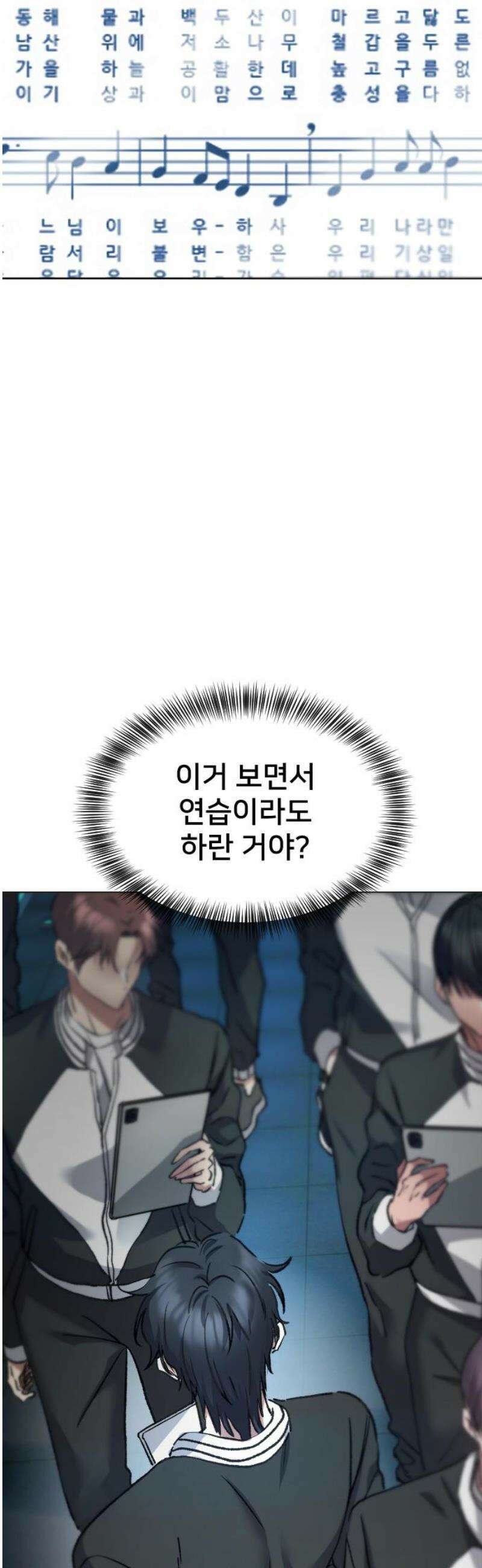 기프트 [네이버] 4화． 엘리트들 6