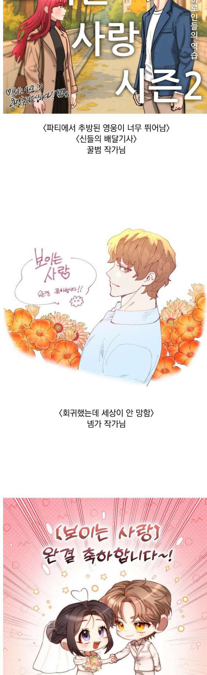 보이는 사랑 [후기] 3