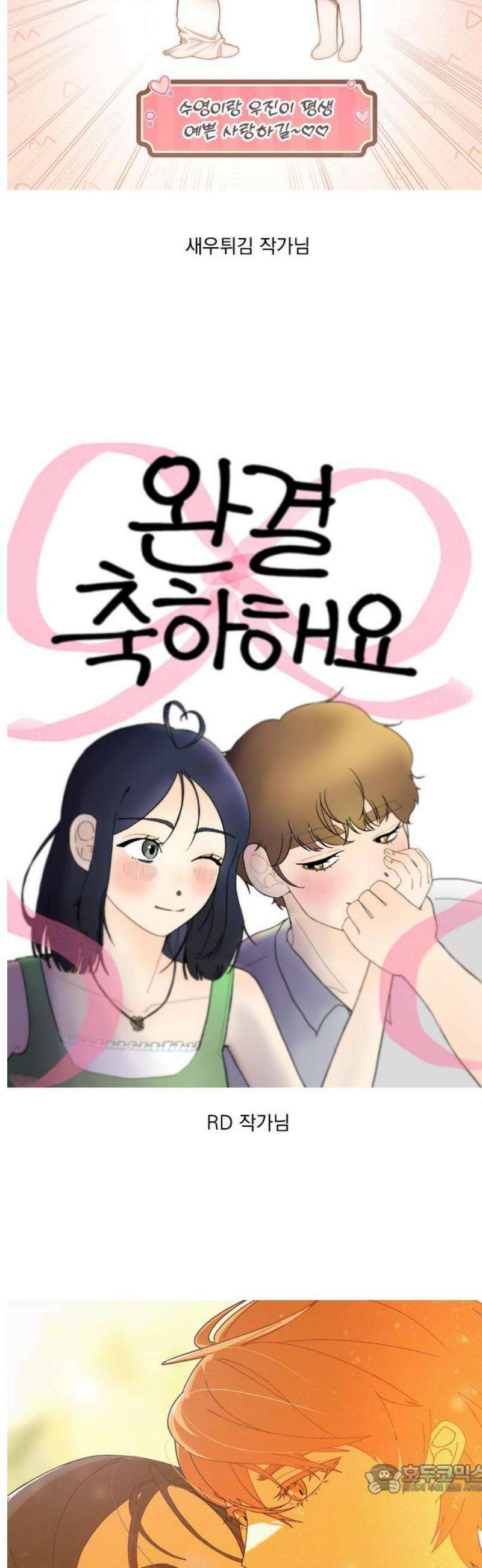 보이는 사랑 [후기] 4