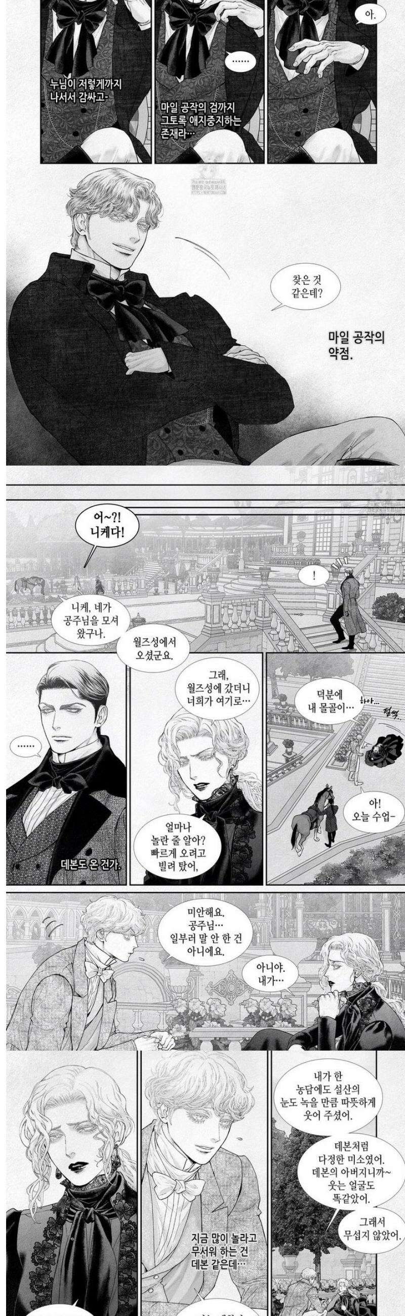 an Abyss : 검불의詩 150화 2