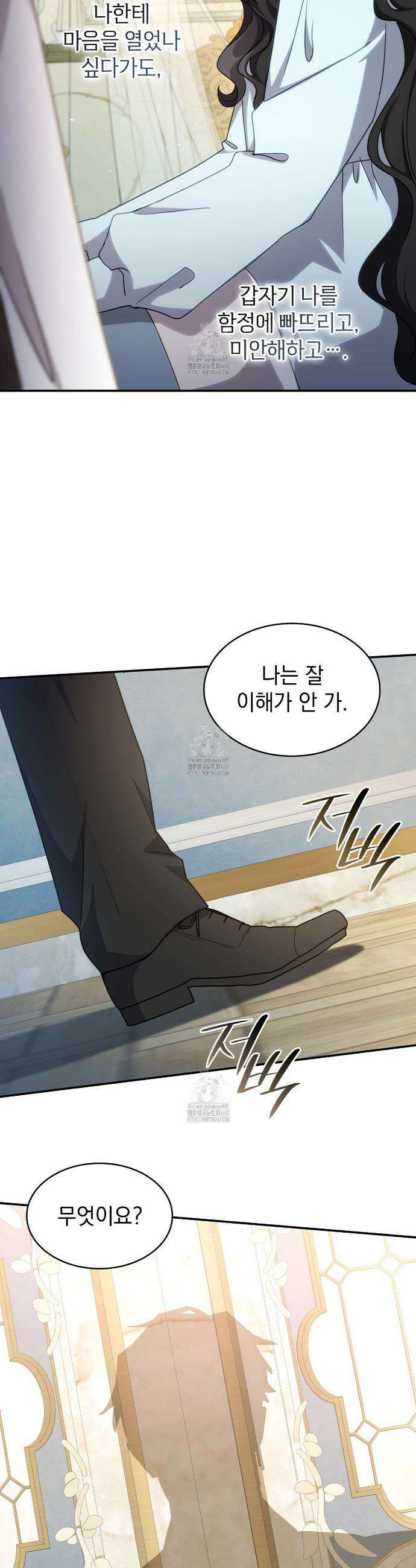 집착당하면 파멸합니다 43화 4