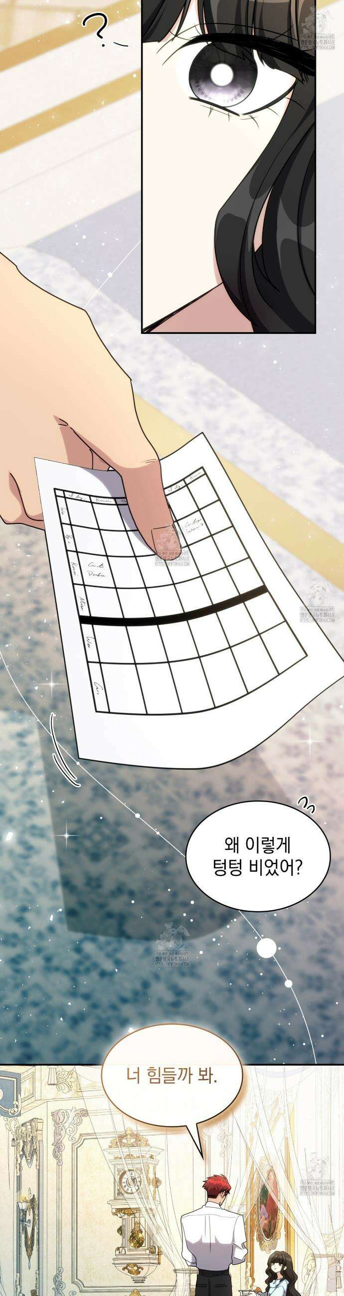 집착당하면 파멸합니다 43화 7