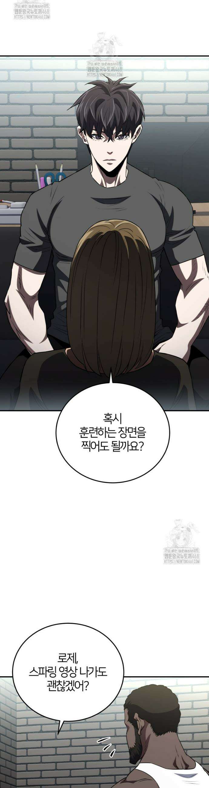 옥타곤의 빌런 46화 11