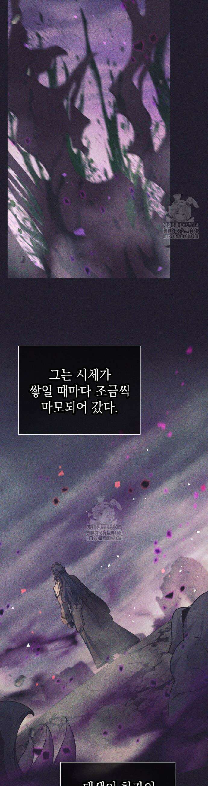 용사 파티 때려치웁니다 113화 3