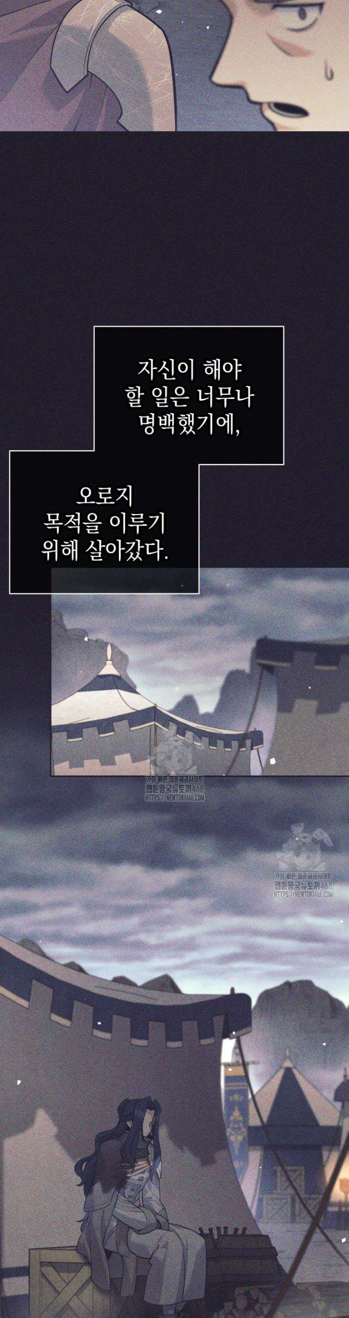 용사 파티 때려치웁니다 113화 5