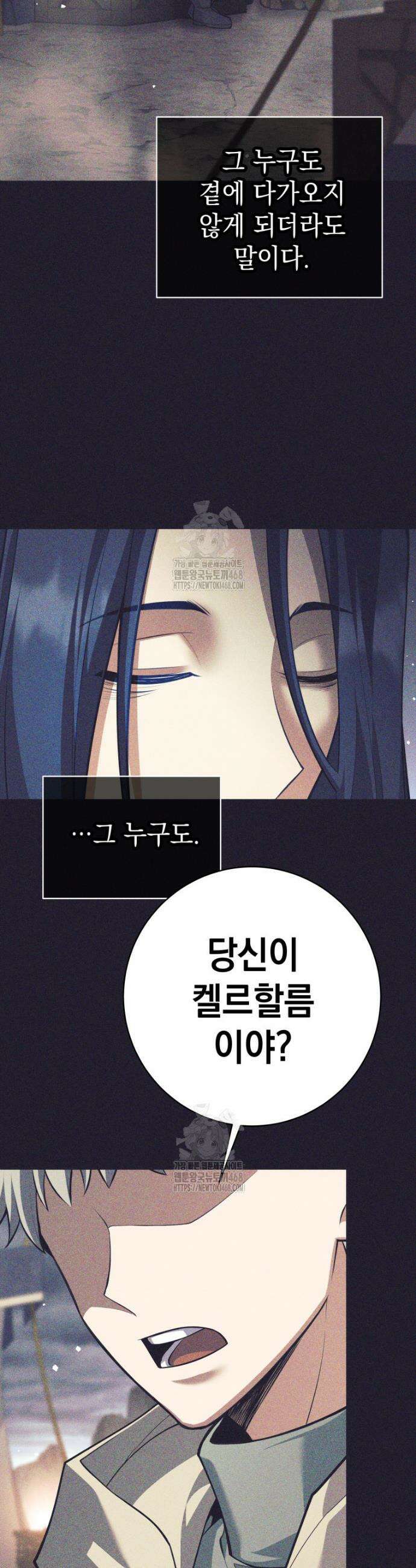 용사 파티 때려치웁니다 113화 6