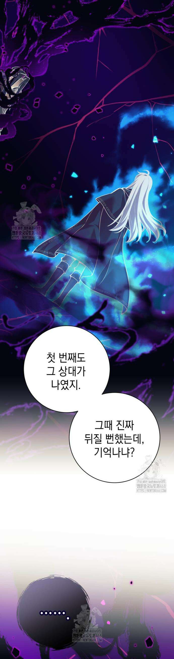 용사 파티 때려치웁니다 113화 16