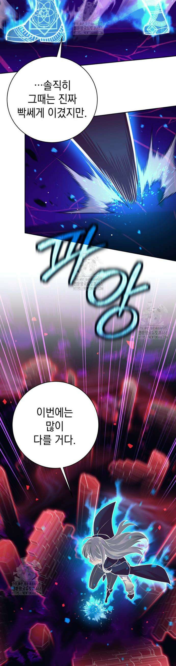 용사 파티 때려치웁니다 113화 19