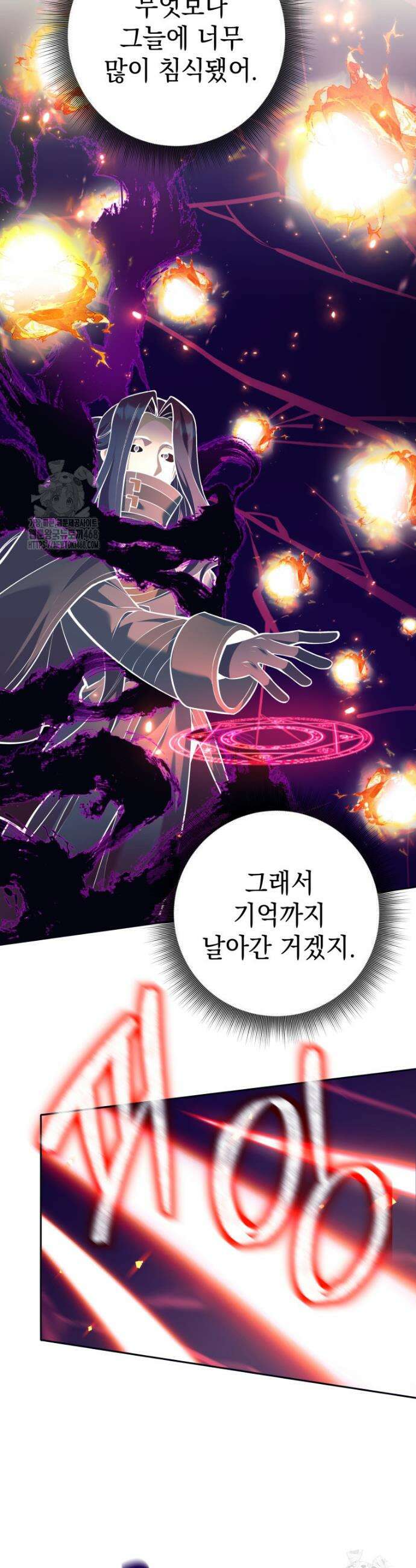 용사 파티 때려치웁니다 113화 23