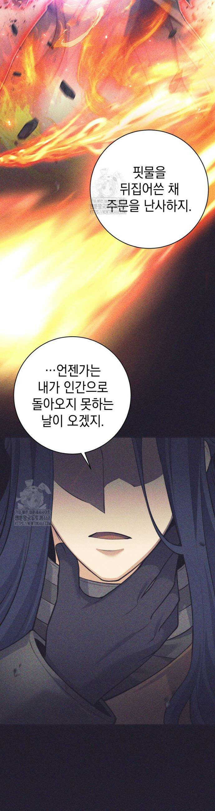 용사 파티 때려치웁니다 113화 30
