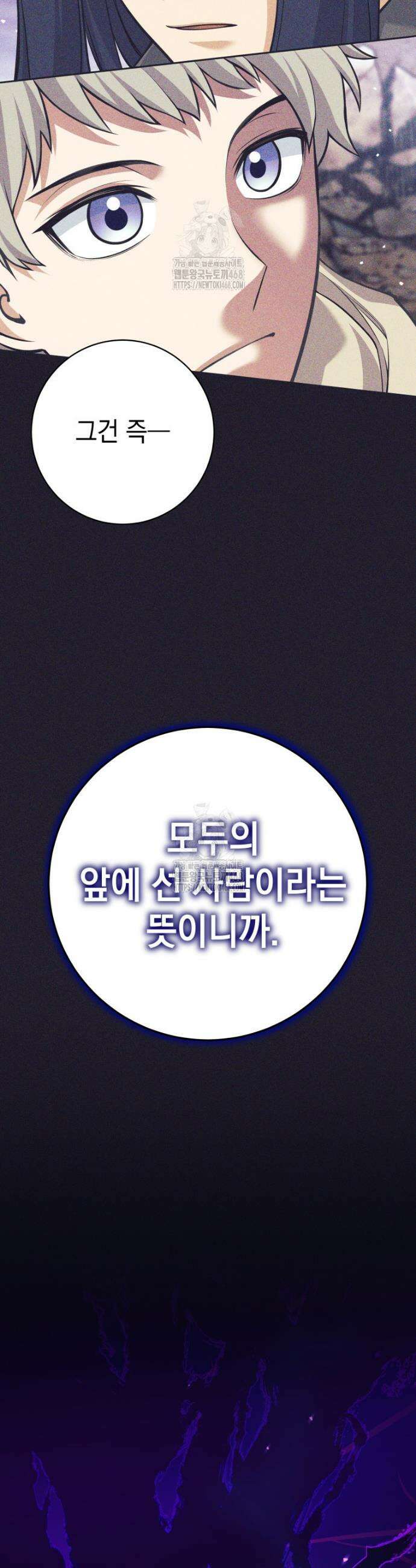 용사 파티 때려치웁니다 113화 32