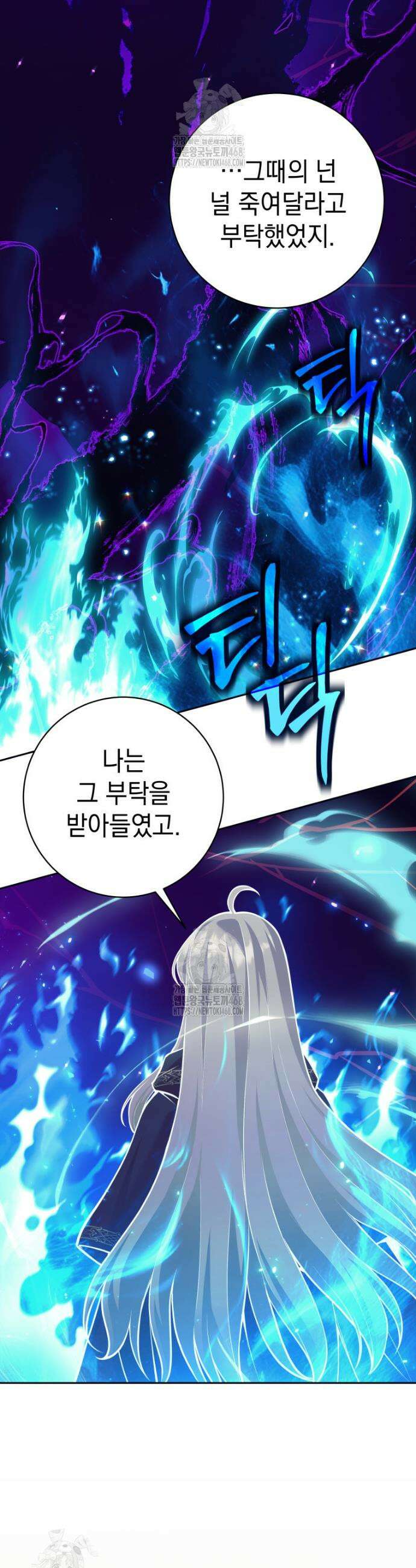 용사 파티 때려치웁니다 113화 33