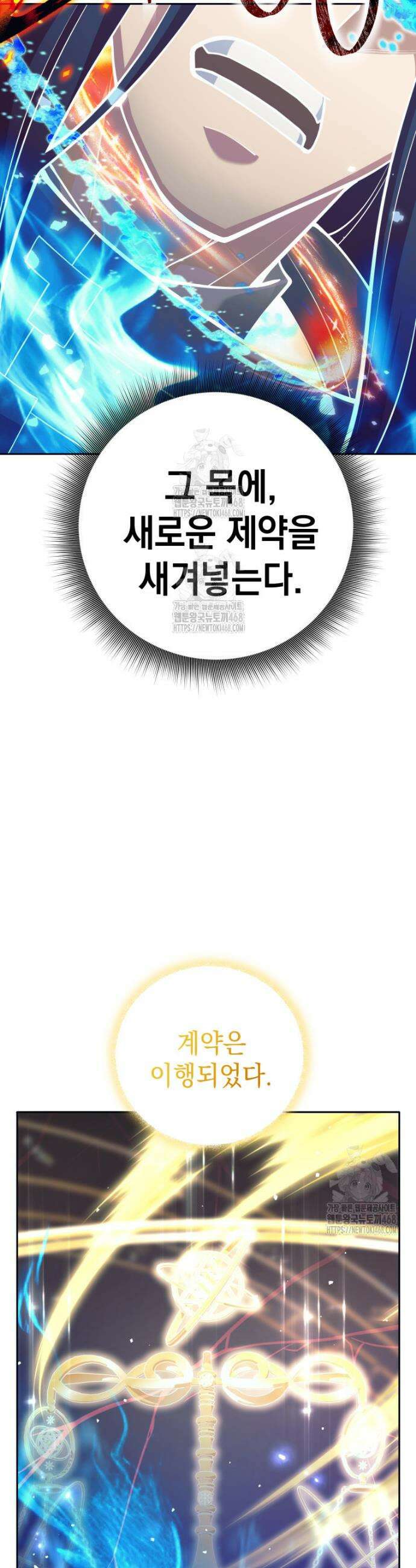 용사 파티 때려치웁니다 113화 41