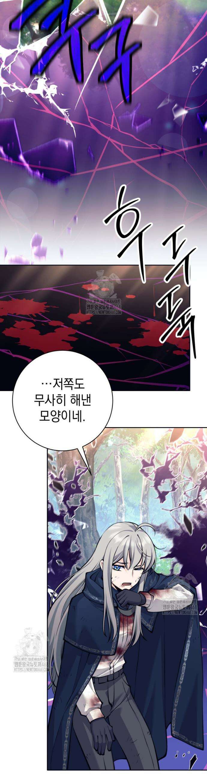 용사 파티 때려치웁니다 113화 44