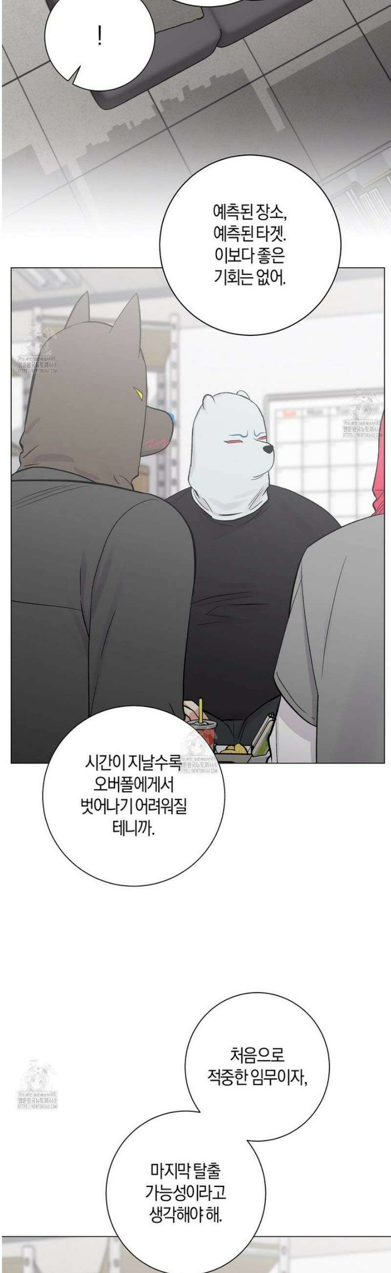PIT A PAT 23화 6