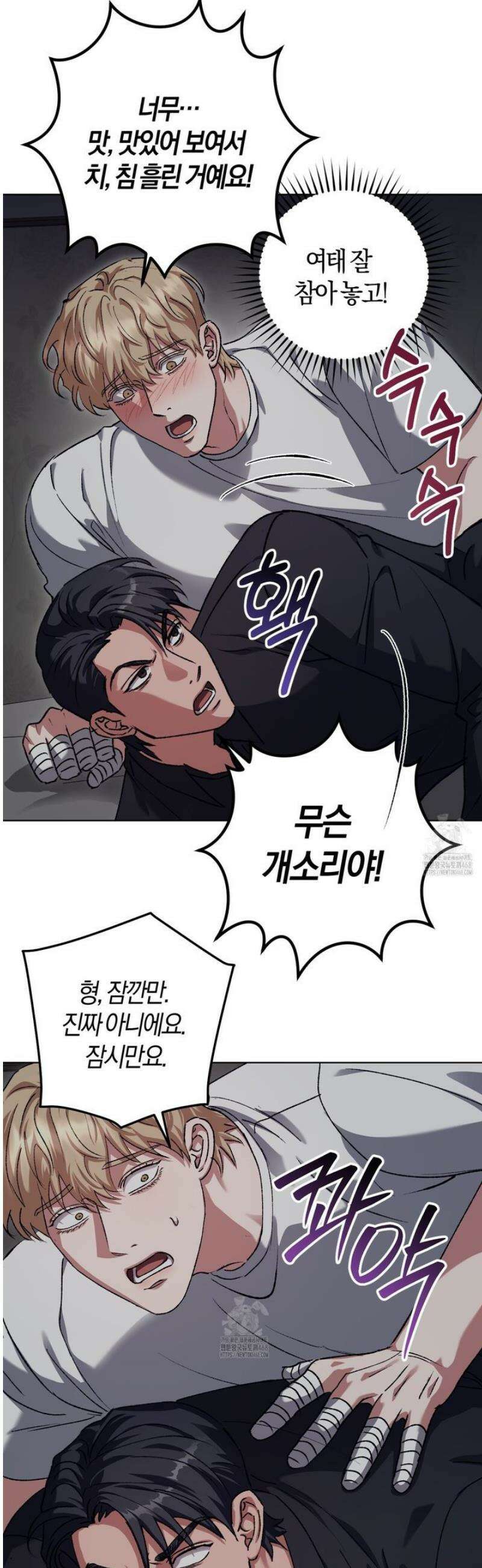오싹한 베이비 33화 2
