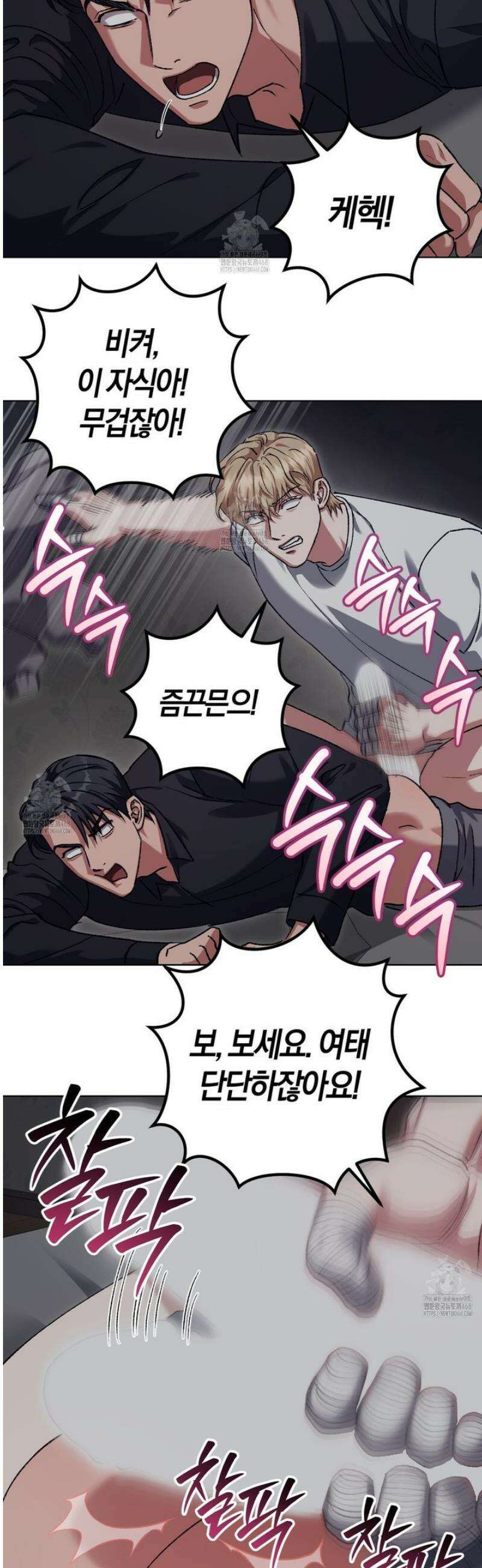 오싹한 베이비 33화 3