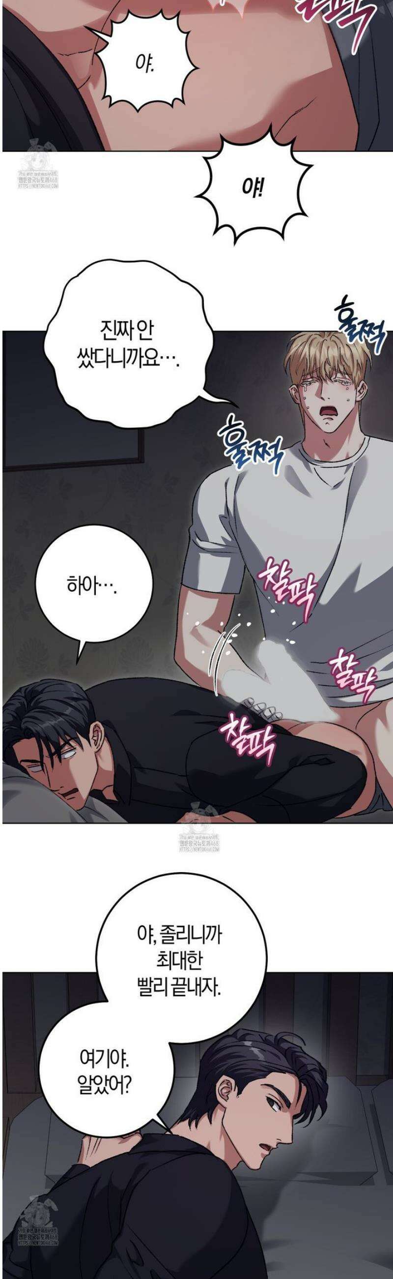오싹한 베이비 33화 4