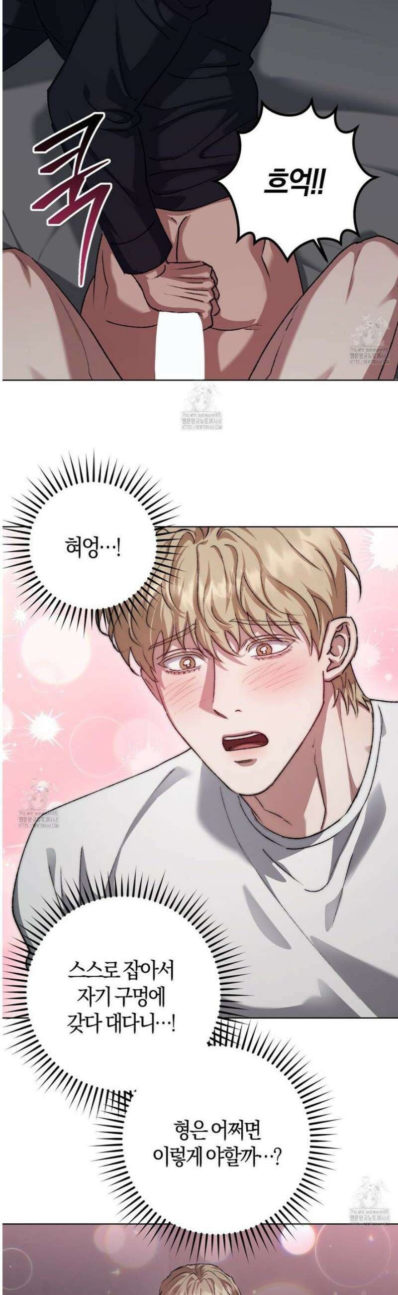 오싹한 베이비 33화 5