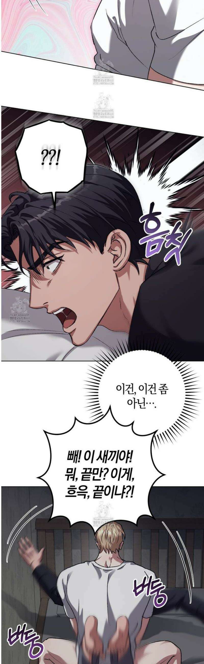 오싹한 베이비 33화 7