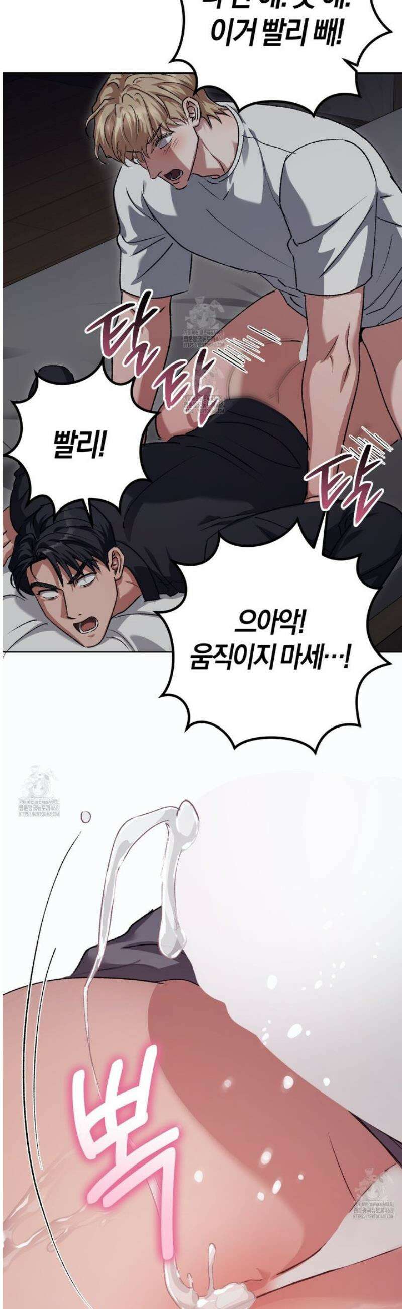 오싹한 베이비 33화 9