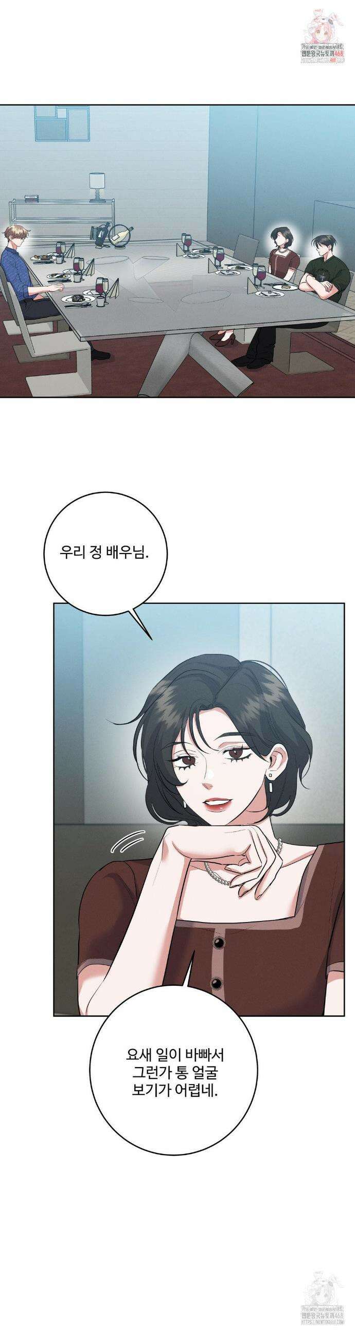 니어 앤 디어 26화 1