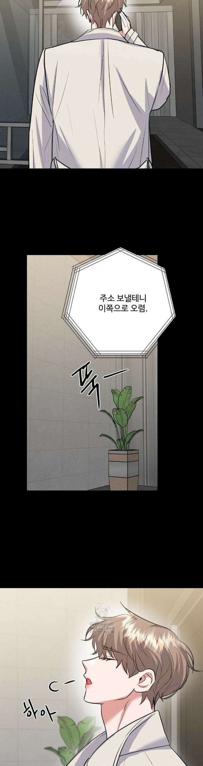니어 앤 디어 26화 4