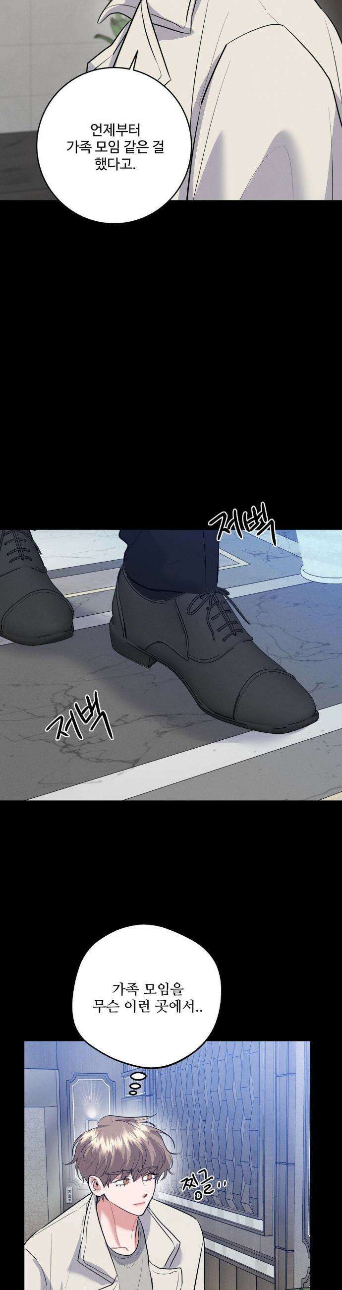 니어 앤 디어 26화 5