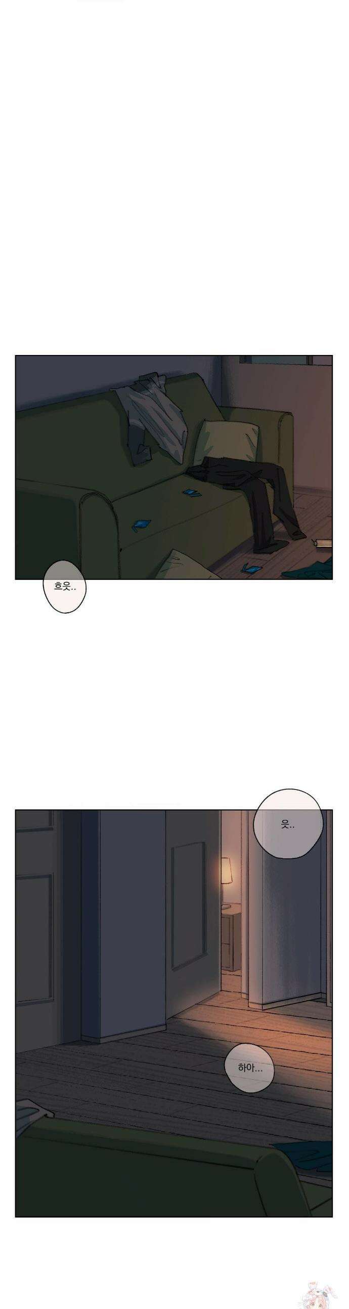 처음의 여름 39화 1