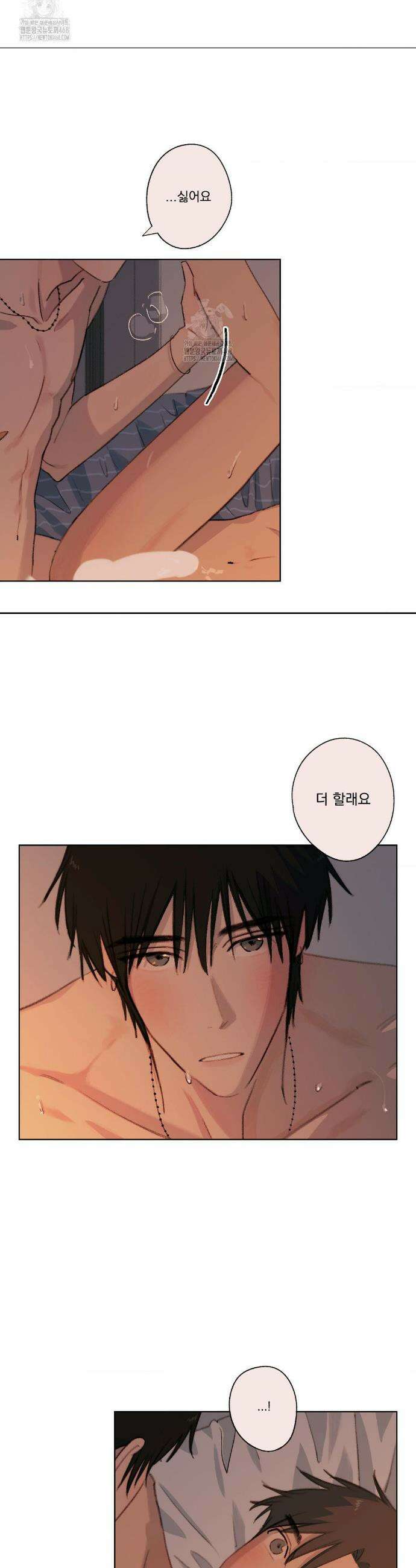 처음의 여름 39화 6