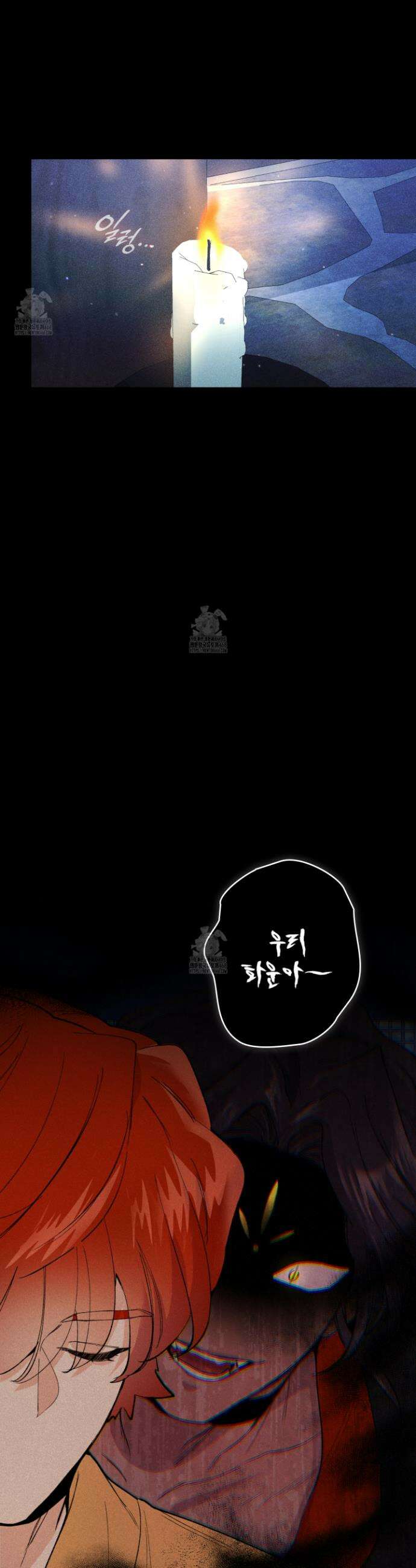 물약 한 병으로 세계♥제패 10화 3