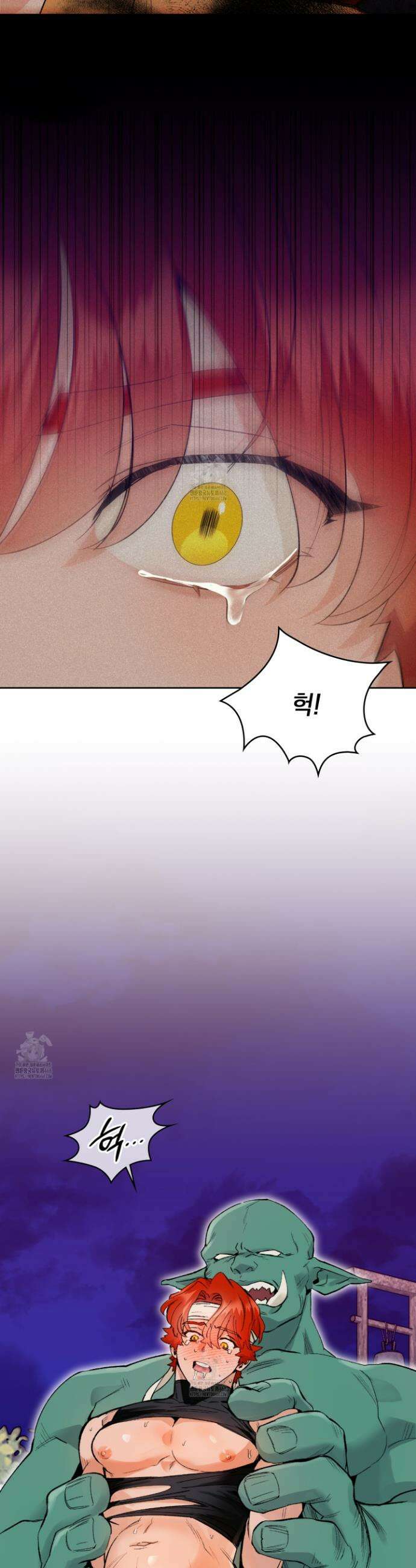 물약 한 병으로 세계♥제패 10화 4