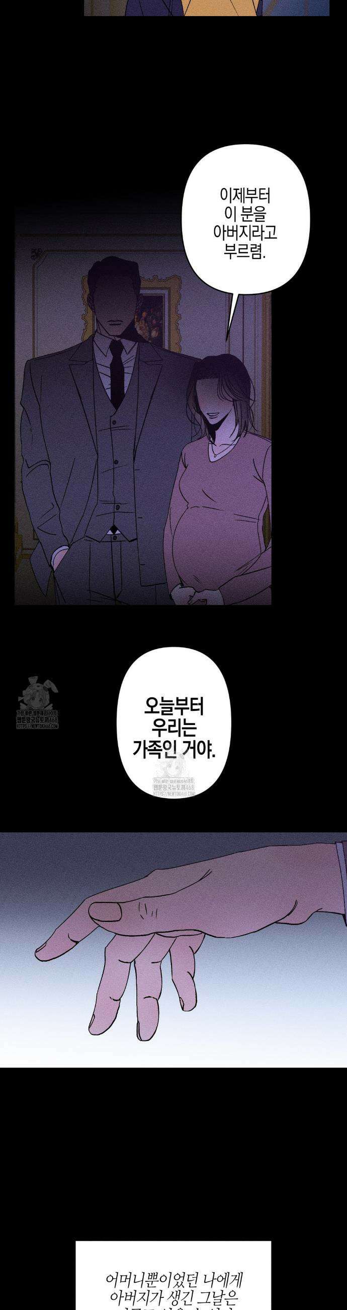 Kiss the trauma (키스 더 트라우마) 1화 2