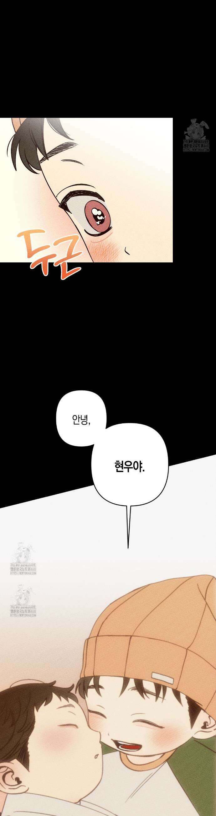 Kiss the trauma (키스 더 트라우마) 1화 6