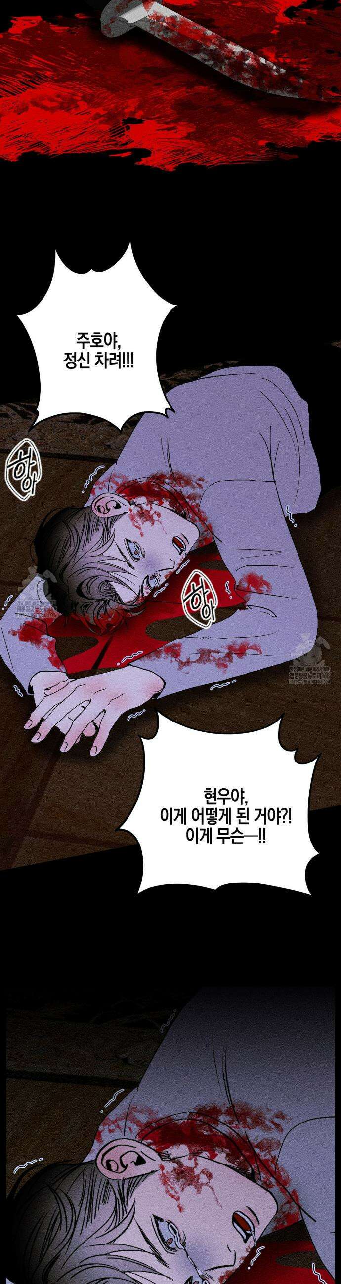 Kiss the trauma (키스 더 트라우마) 1화 14