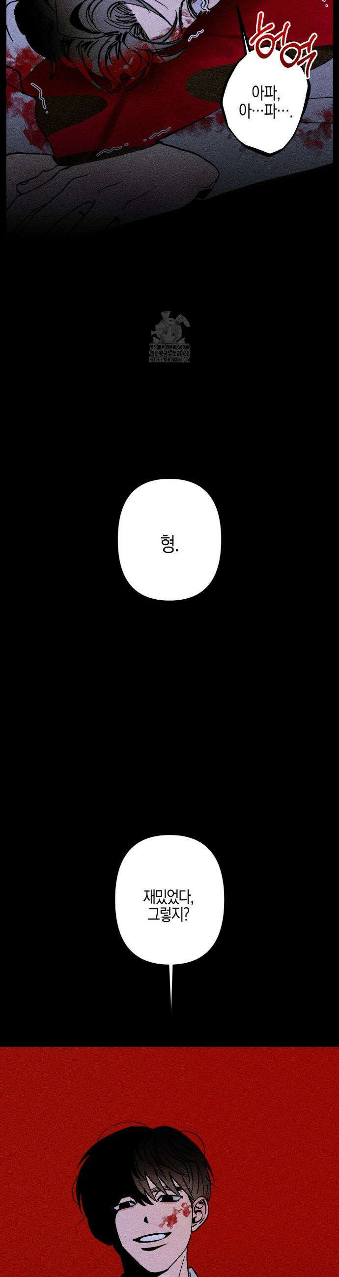 Kiss the trauma (키스 더 트라우마) 1화 15