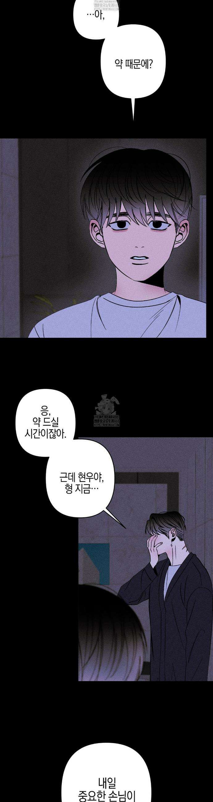 Kiss the trauma (키스 더 트라우마) 1화 28