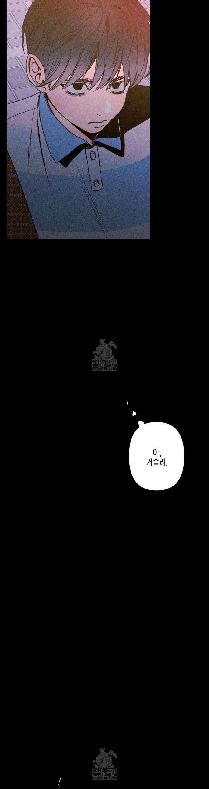 Kiss the trauma (키스 더 트라우마) 5화 6