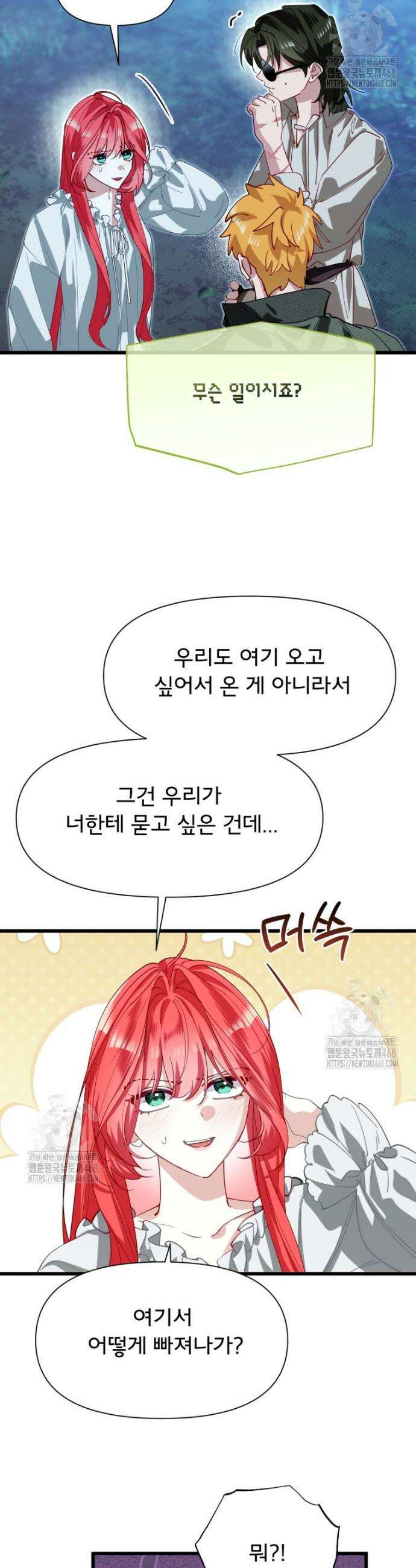 이세계 덤프트럭 110화 8