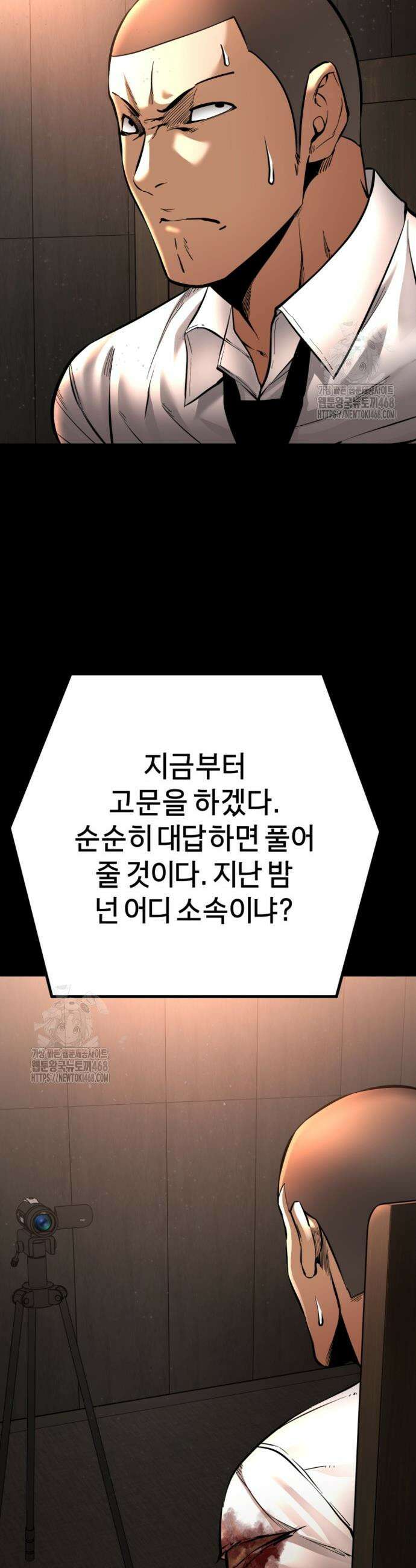 폭력의 대가 83화 2