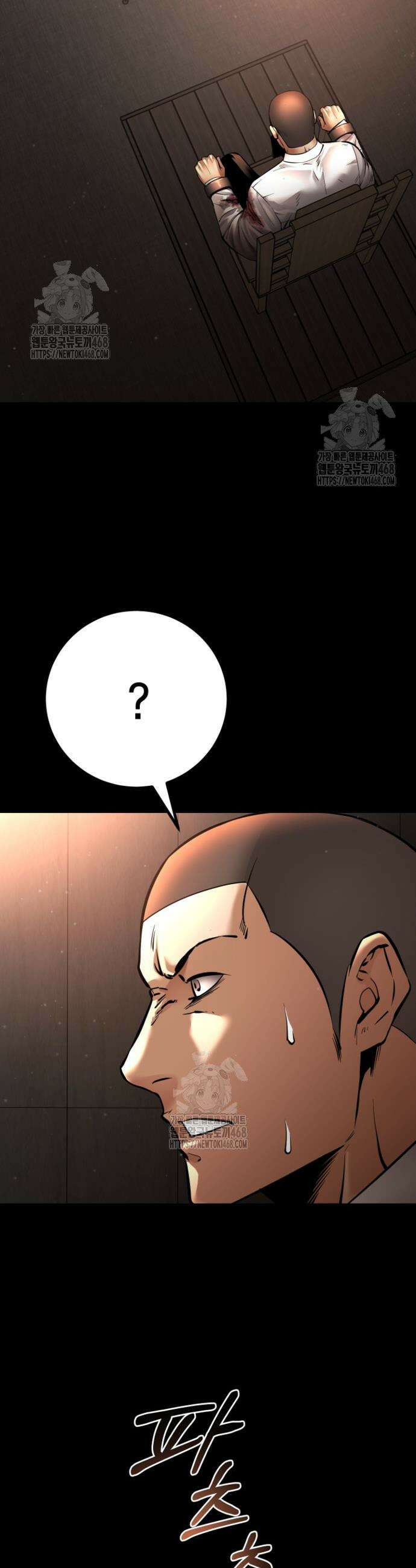 폭력의 대가 83화 5