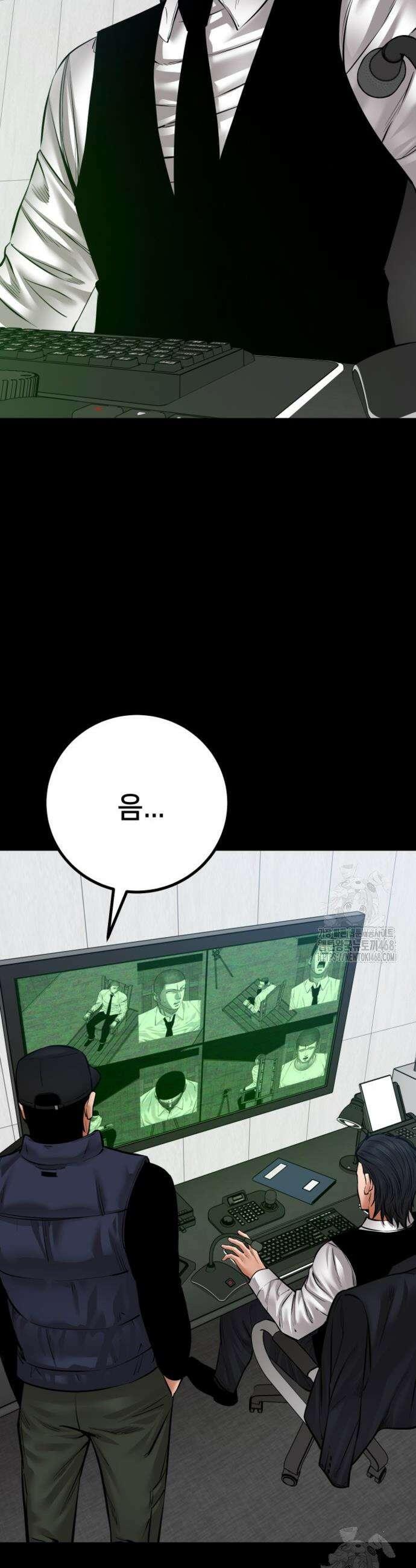 폭력의 대가 83화 8