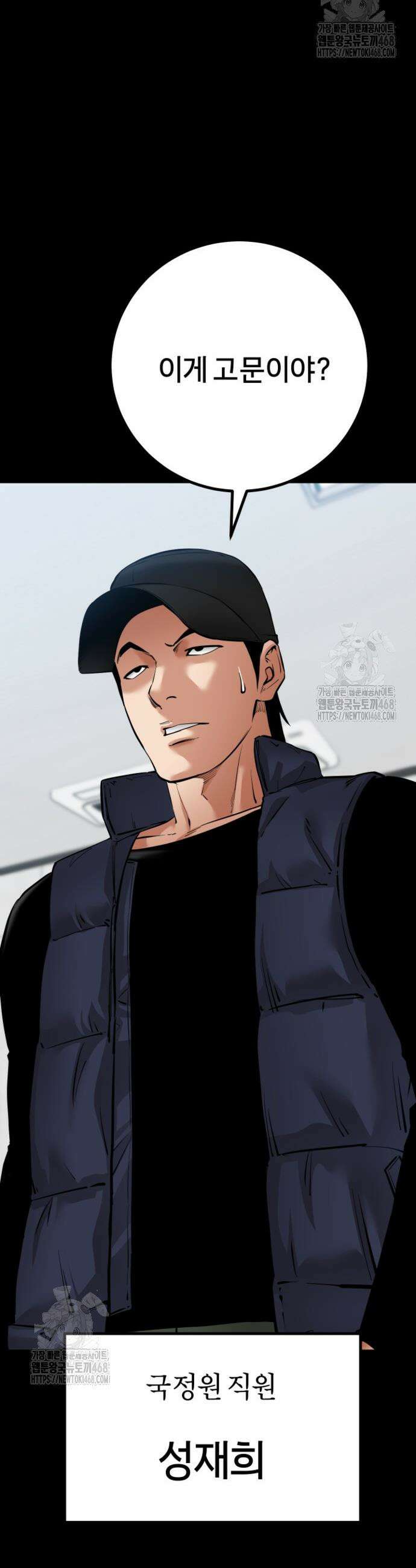 폭력의 대가 83화 9