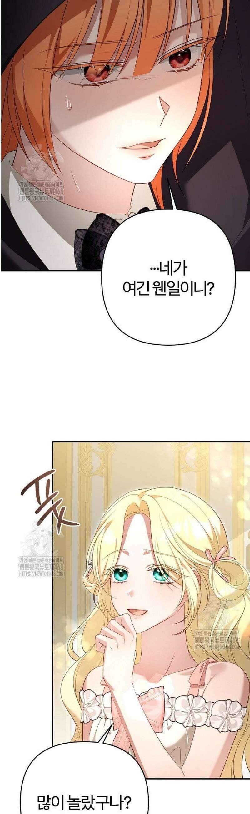 내 딸이 아니었다 36화 4