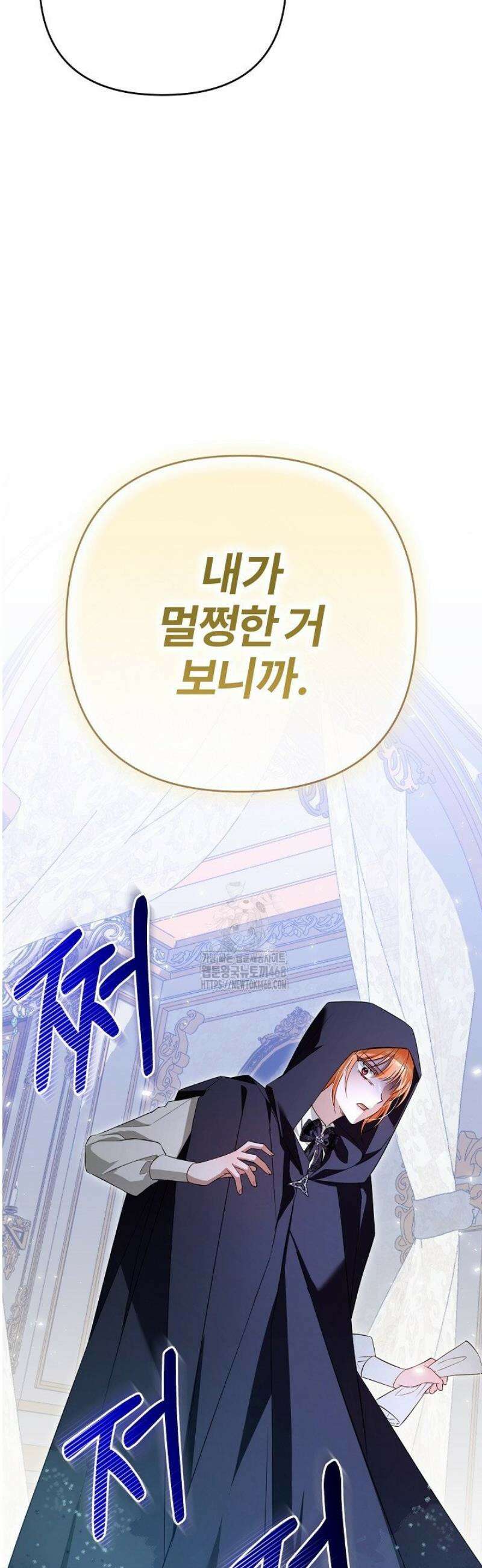 내 딸이 아니었다 36화 5
