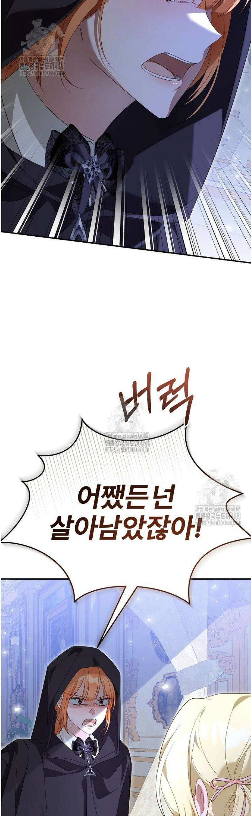 내 딸이 아니었다 36화 12