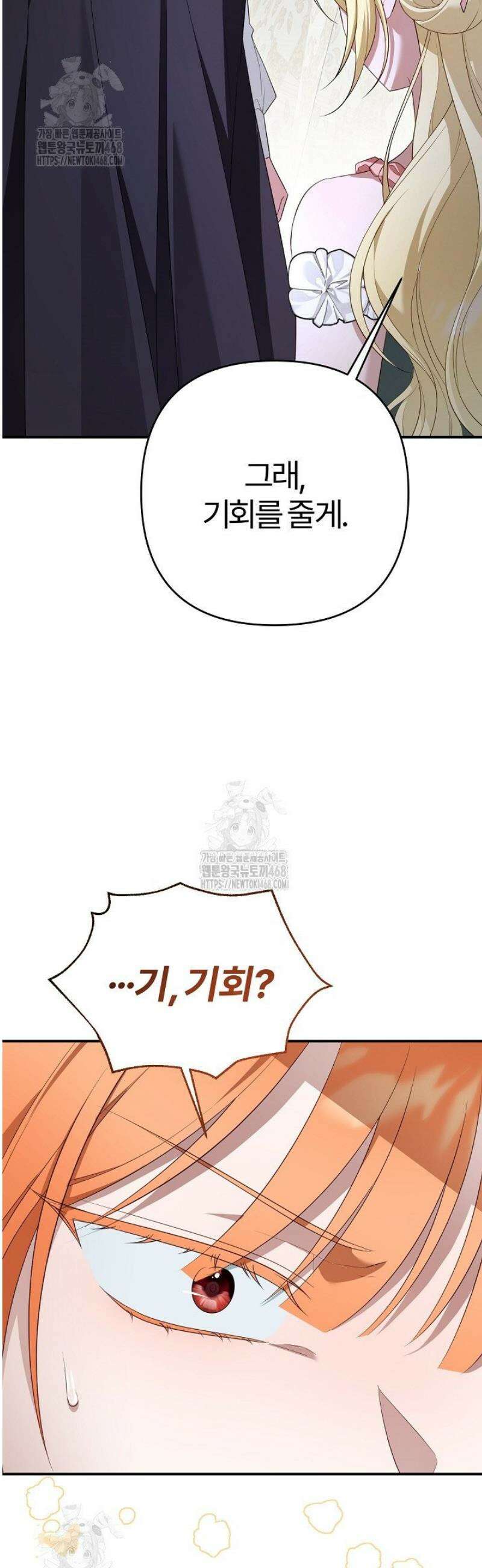 내 딸이 아니었다 36화 13