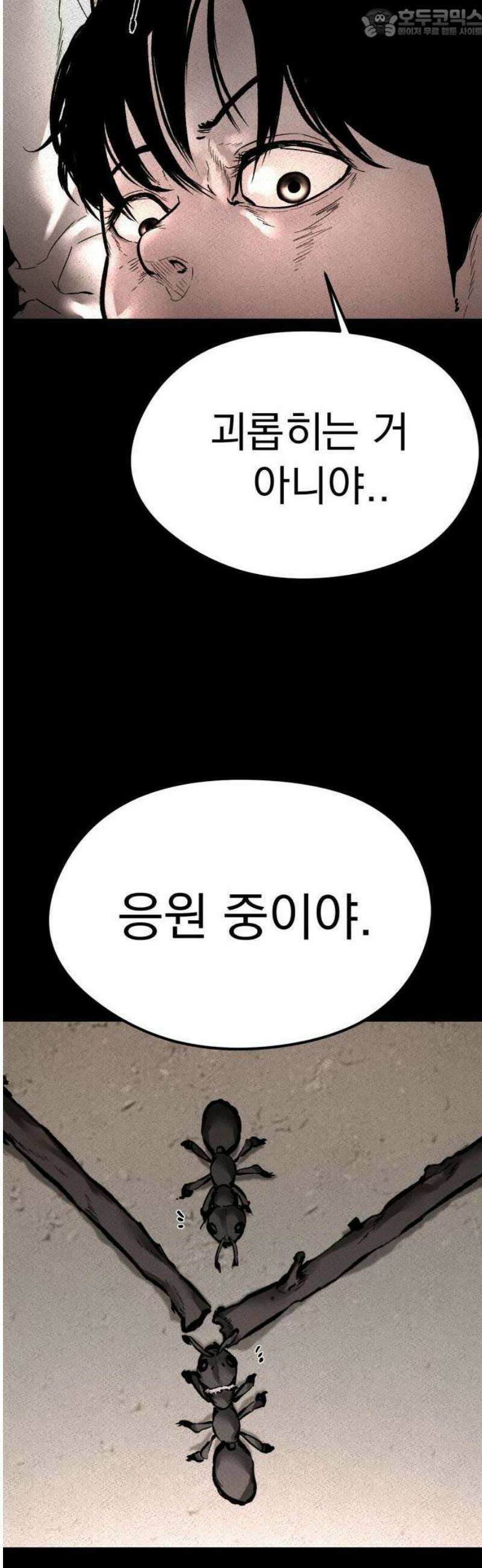악신소년 [1화] 악귀를 품은 아이 4