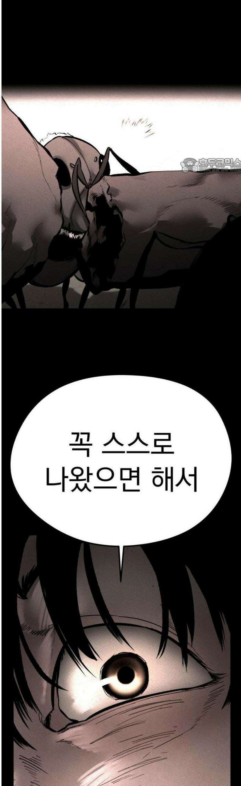 악신소년 [1화] 악귀를 품은 아이 5